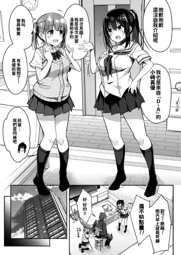 [Akizora Momidi] Kaji Daikou o Tanondara JK ga Kita node Tsuika de Iroiro Onegai shite mita 3 Fhentai - Page 8