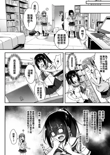 [Akizora Momidi] Kaji Daikou o Tanondara JK ga Kita node Tsuika de Iroiro Onegai shite mita 3 Fhentai - Page 9