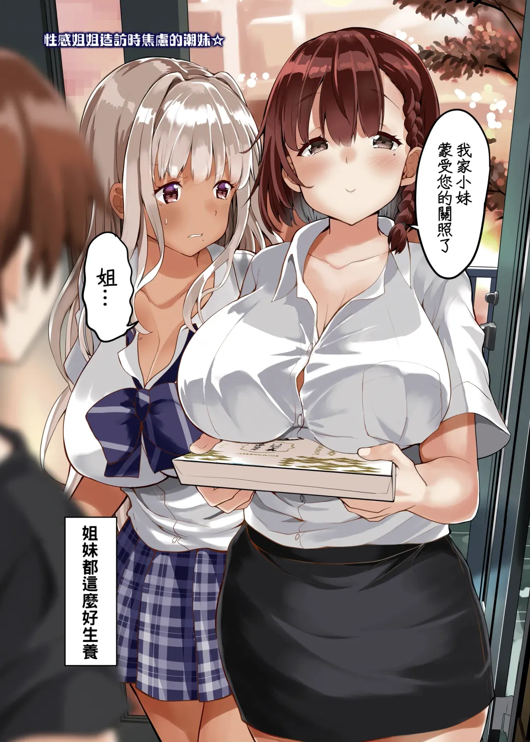 [Kaduchi] Inaka no Kuro Gal JK to Kekkon Shita Nichijou Fhentai - Page 13