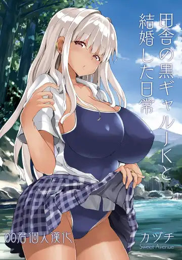 Read [Kaduchi] Inaka no Kuro Gal JK to Kekkon Shita Nichijou - Fhentai