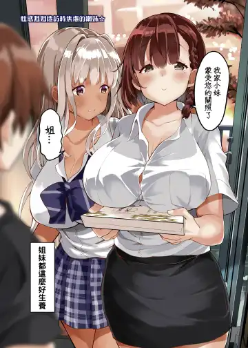 [Kaduchi] Inaka no Kuro Gal JK to Kekkon Shita Nichijou Fhentai - Page 13