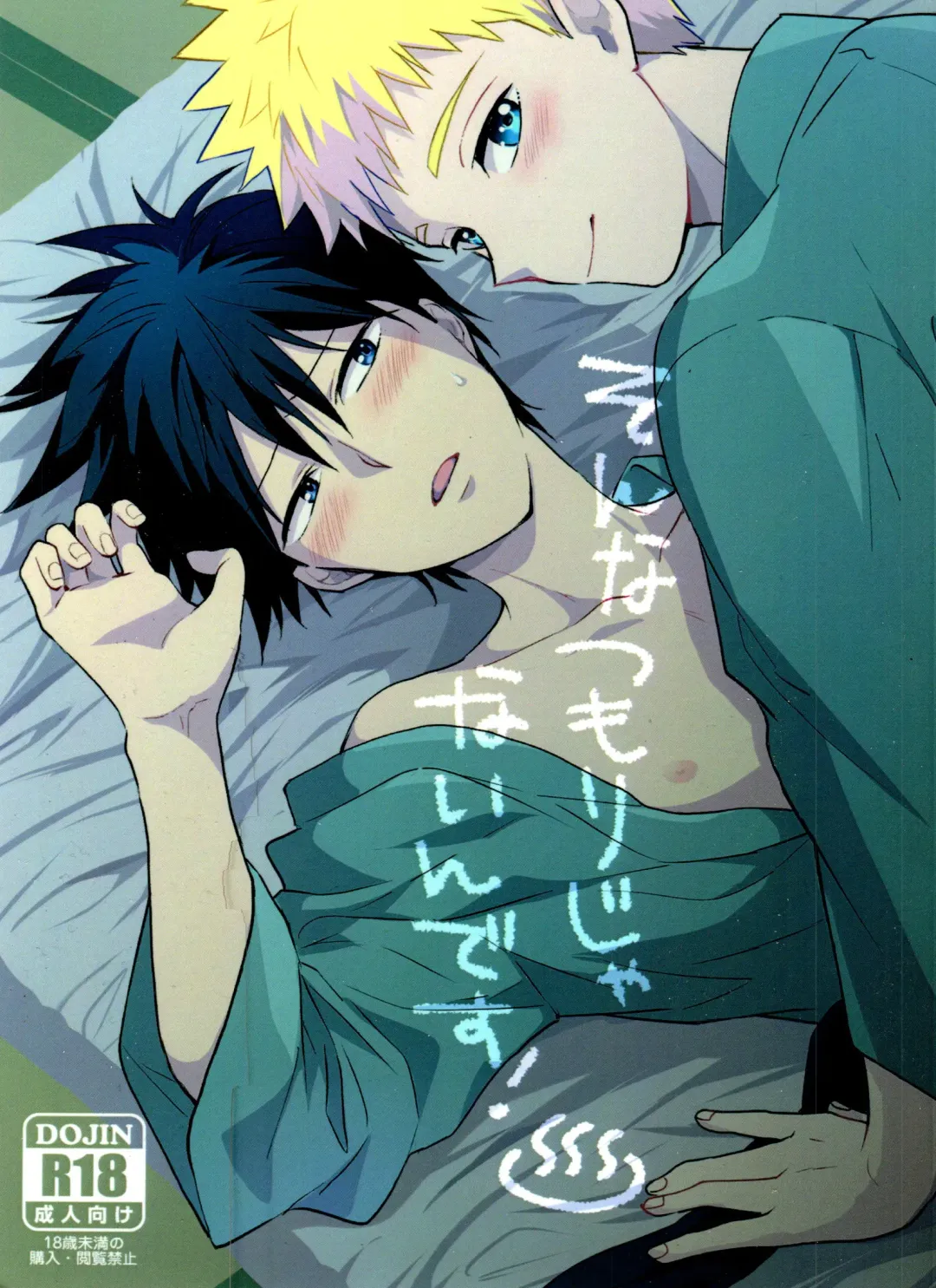 Son'na tsumori janain desu! Fhentai - Page 1