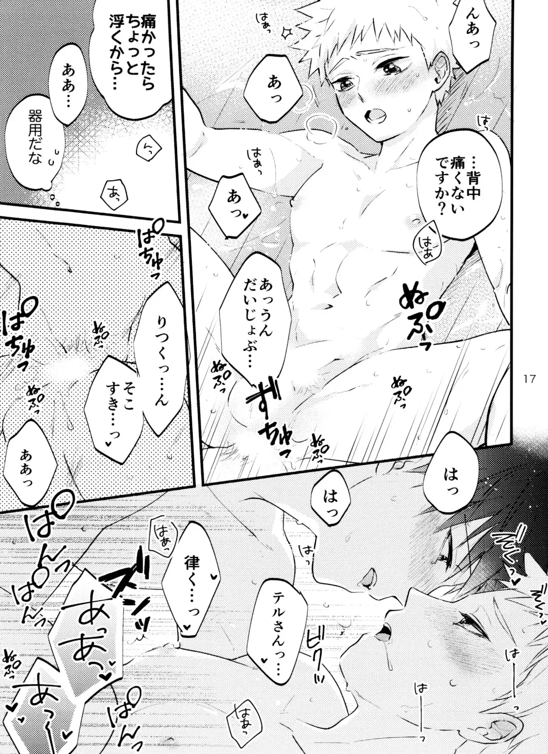 Son'na tsumori janain desu! Fhentai - Page 16