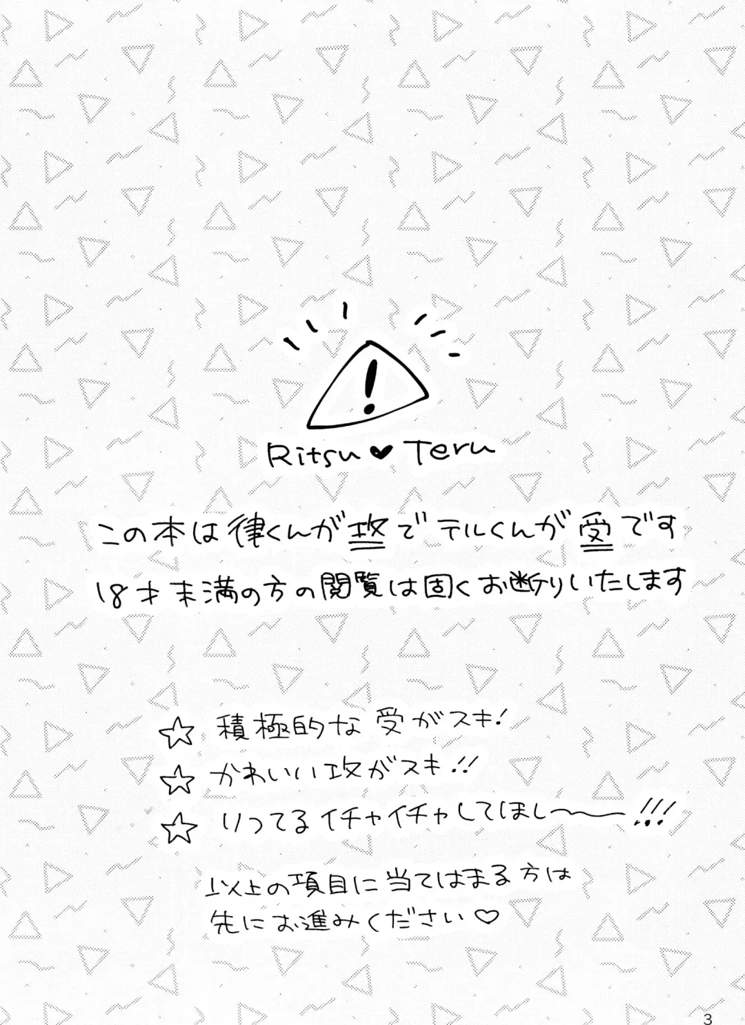 Son'na tsumori janain desu! Fhentai - Page 2