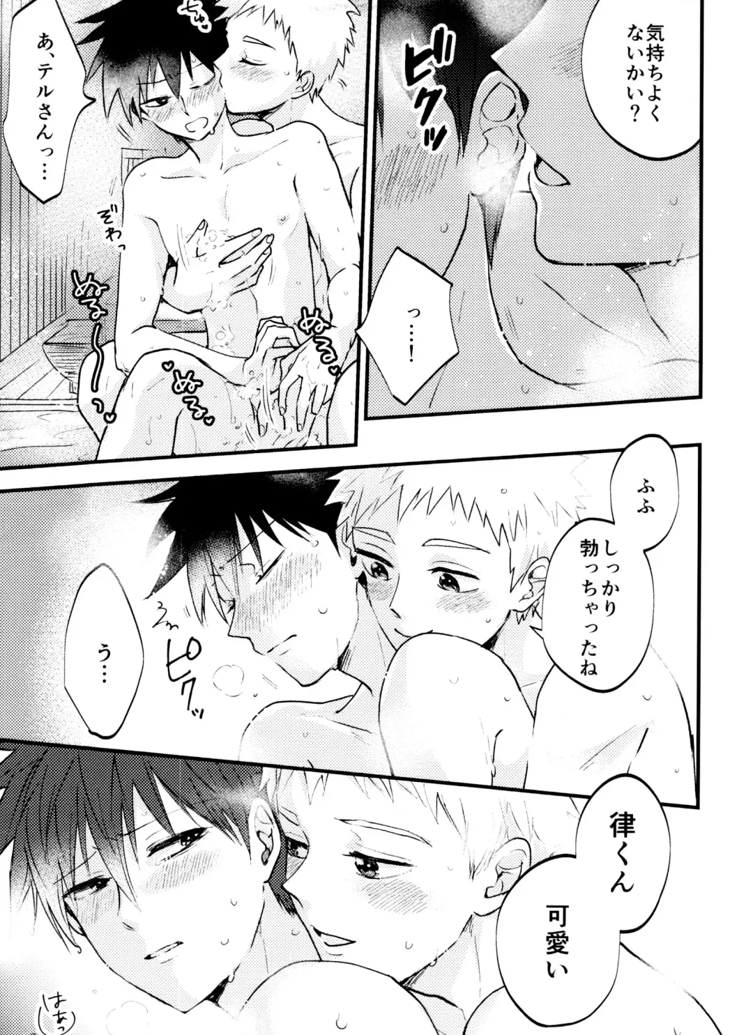 Son'na tsumori janain desu! Fhentai - Page 8