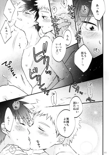 Son'na tsumori janain desu! Fhentai - Page 10