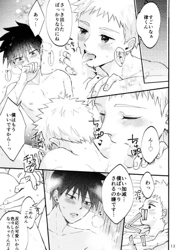 Son'na tsumori janain desu! Fhentai - Page 12