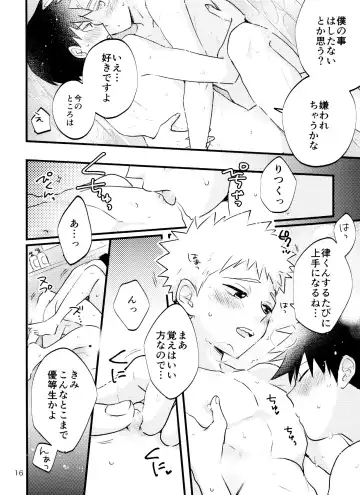 Son'na tsumori janain desu! Fhentai - Page 15