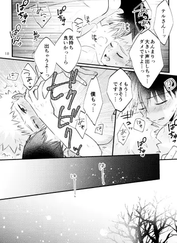 Son'na tsumori janain desu! Fhentai - Page 17