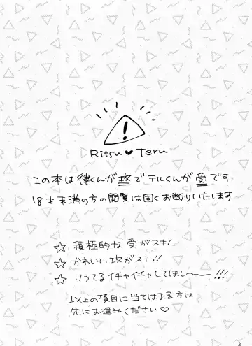 Son'na tsumori janain desu! Fhentai - Page 2