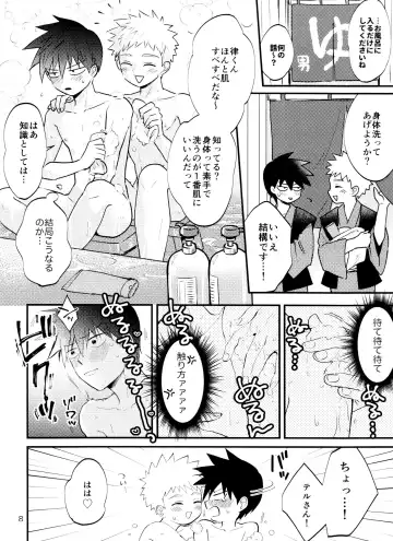 Son'na tsumori janain desu! Fhentai - Page 7