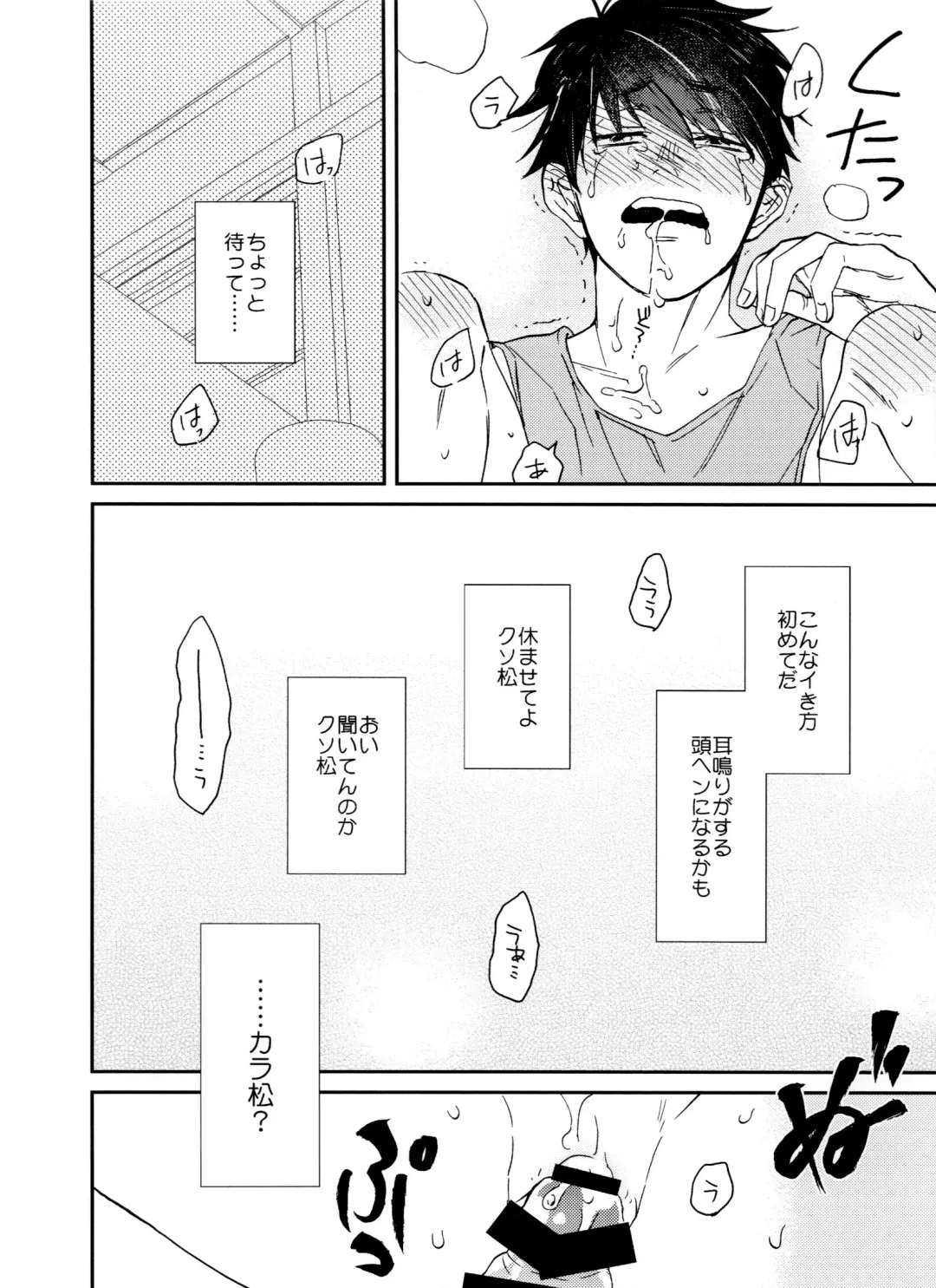 Jinan ni ijira reta toki no shi otoko wa yabai - natsu no o hirune-hen - Fhentai - Page 23