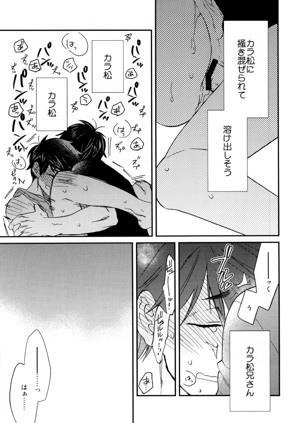 Jinan ni ijira reta toki no shi otoko wa yabai - natsu no o hirune-hen - Fhentai - Page 26