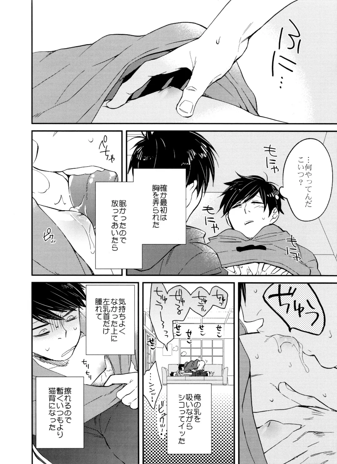 Jinan ni ijira reta toki no shi otoko wa yabai - natsu no o hirune-hen - Fhentai - Page 5