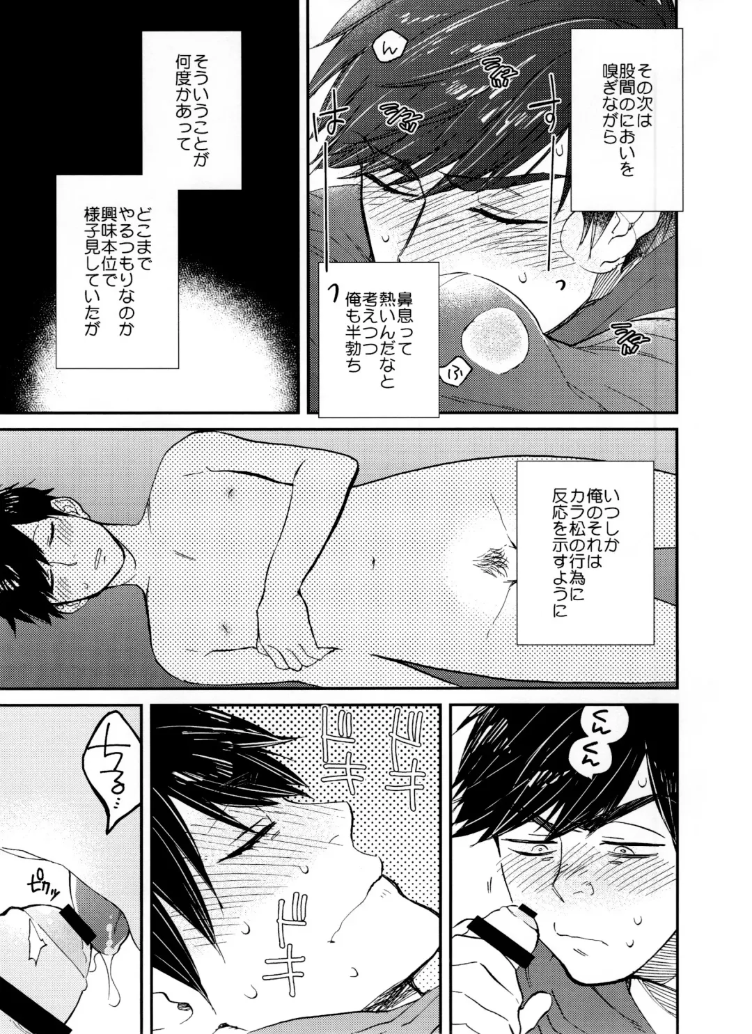 Jinan ni ijira reta toki no shi otoko wa yabai - natsu no o hirune-hen - Fhentai - Page 6