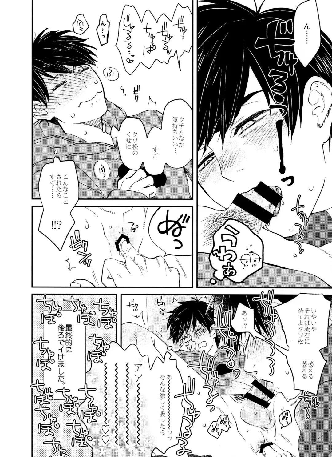 Jinan ni ijira reta toki no shi otoko wa yabai - natsu no o hirune-hen - Fhentai - Page 7