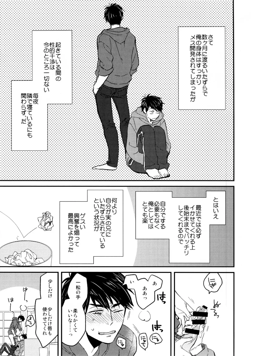 Jinan ni ijira reta toki no shi otoko wa yabai - natsu no o hirune-hen - Fhentai - Page 8