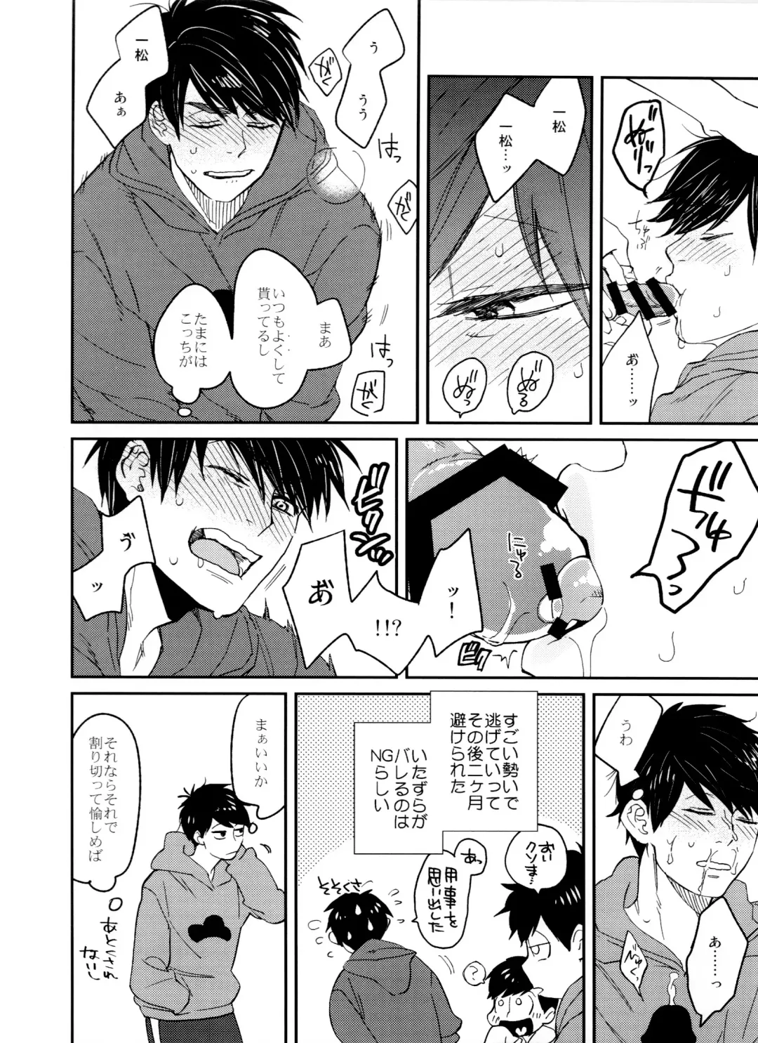 Jinan ni ijira reta toki no shi otoko wa yabai - natsu no o hirune-hen - Fhentai - Page 9