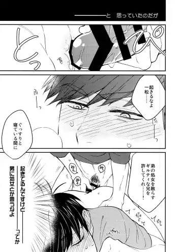 Jinan ni ijira reta toki no shi otoko wa yabai - natsu no o hirune-hen - Fhentai - Page 10