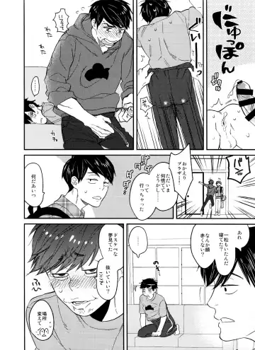 Jinan ni ijira reta toki no shi otoko wa yabai - natsu no o hirune-hen - Fhentai - Page 13