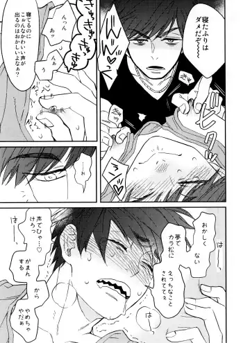 Jinan ni ijira reta toki no shi otoko wa yabai - natsu no o hirune-hen - Fhentai - Page 20