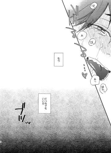 Jinan ni ijira reta toki no shi otoko wa yabai - natsu no o hirune-hen - Fhentai - Page 29