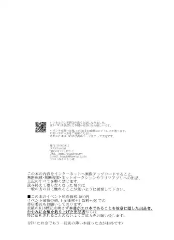 Jinan ni ijira reta toki no shi otoko wa yabai - natsu no o hirune-hen - Fhentai - Page 31