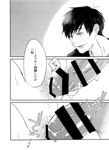 Jinan ni ijira reta toki no shi otoko wa yabai - natsu no o hirune-hen - Fhentai - Page 33