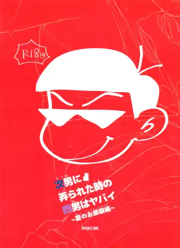 Jinan ni ijira reta toki no shi otoko wa yabai - natsu no o hirune-hen - Fhentai - Page 34