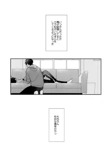 Jinan ni ijira reta toki no shi otoko wa yabai - natsu no o hirune-hen - Fhentai - Page 4