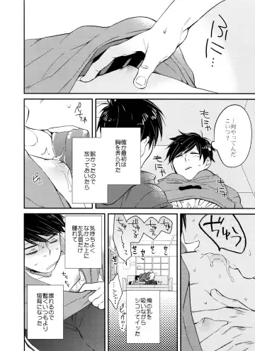 Jinan ni ijira reta toki no shi otoko wa yabai - natsu no o hirune-hen - Fhentai - Page 5