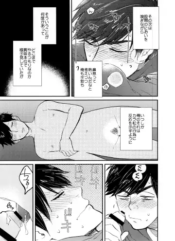 Jinan ni ijira reta toki no shi otoko wa yabai - natsu no o hirune-hen - Fhentai - Page 6