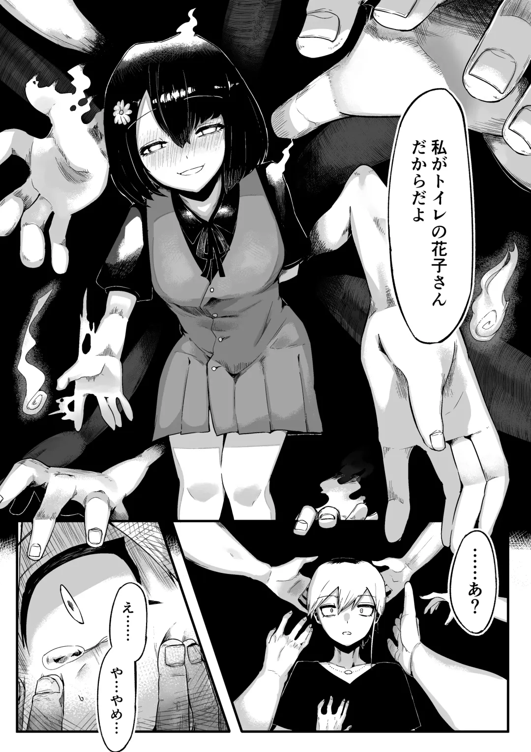 [Nabatani Kinoko] Toile no Hanabirako-san Fhentai - Page 10