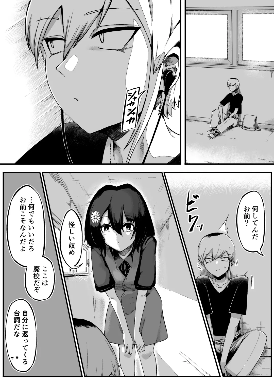 [Nabatani Kinoko] Toile no Hanabirako-san Fhentai - Page 7