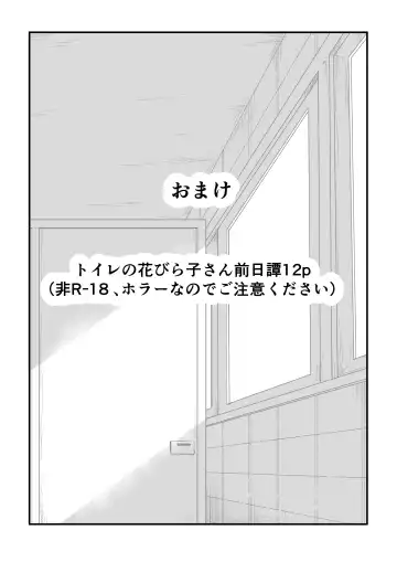 [Nabatani Kinoko] Toile no Hanabirako-san Fhentai - Page 33