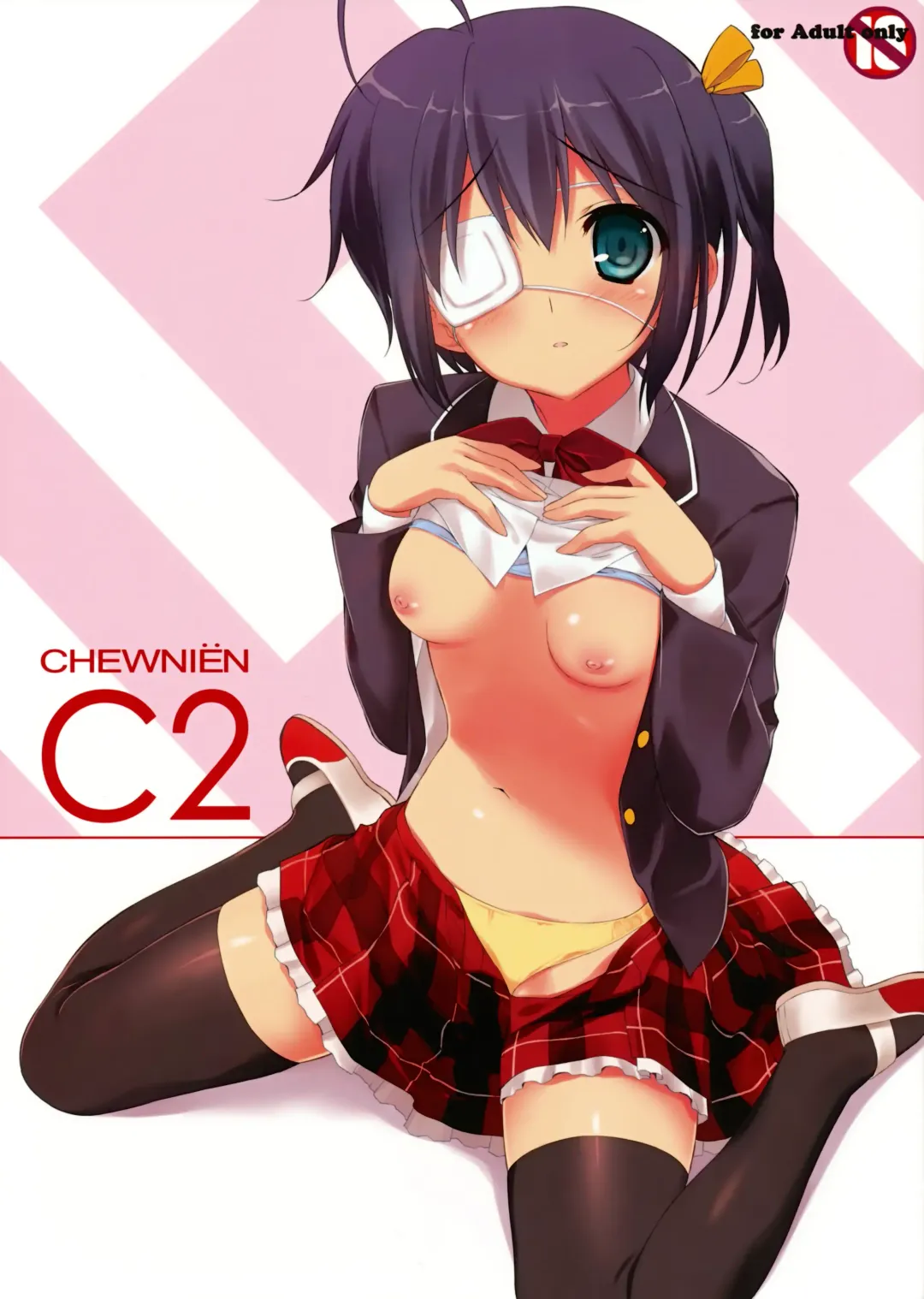[Fumio] CHEWNIEN C2 Fhentai - Page 1