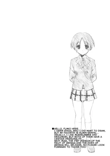 [Fumio] CHEWNIEN C2 Fhentai - Page 3