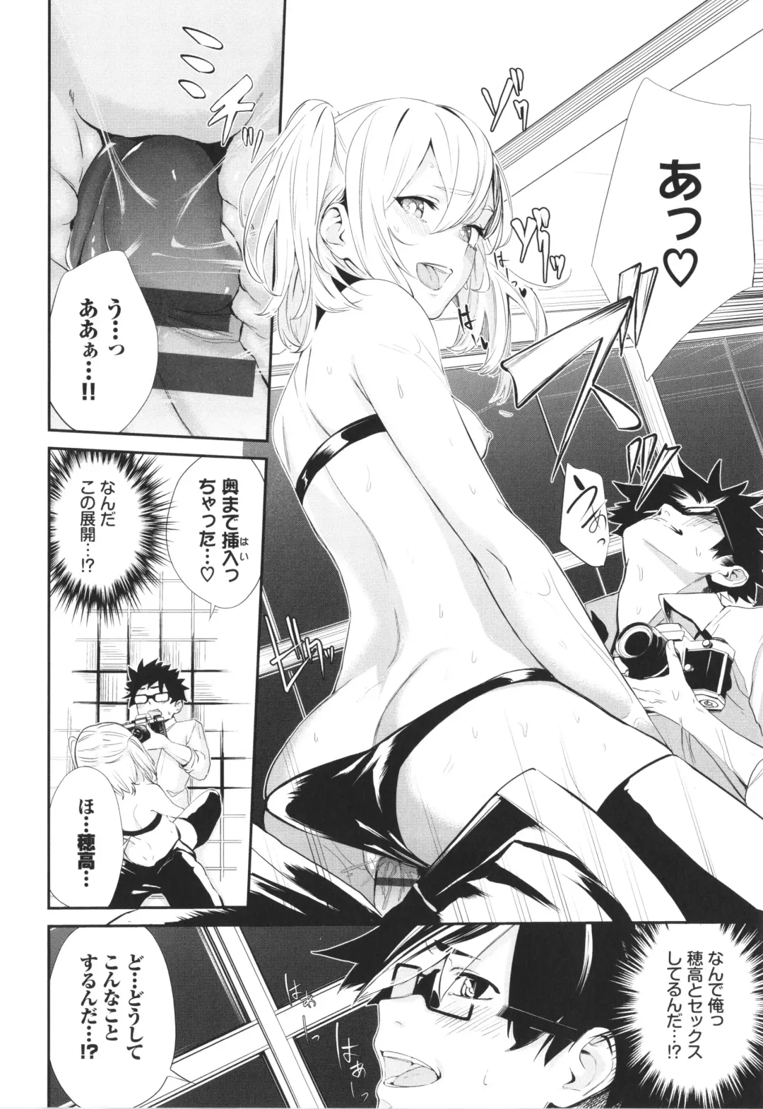 [Hirayan] Henai Egoism - Egoistic Love Fhentai - Page 101