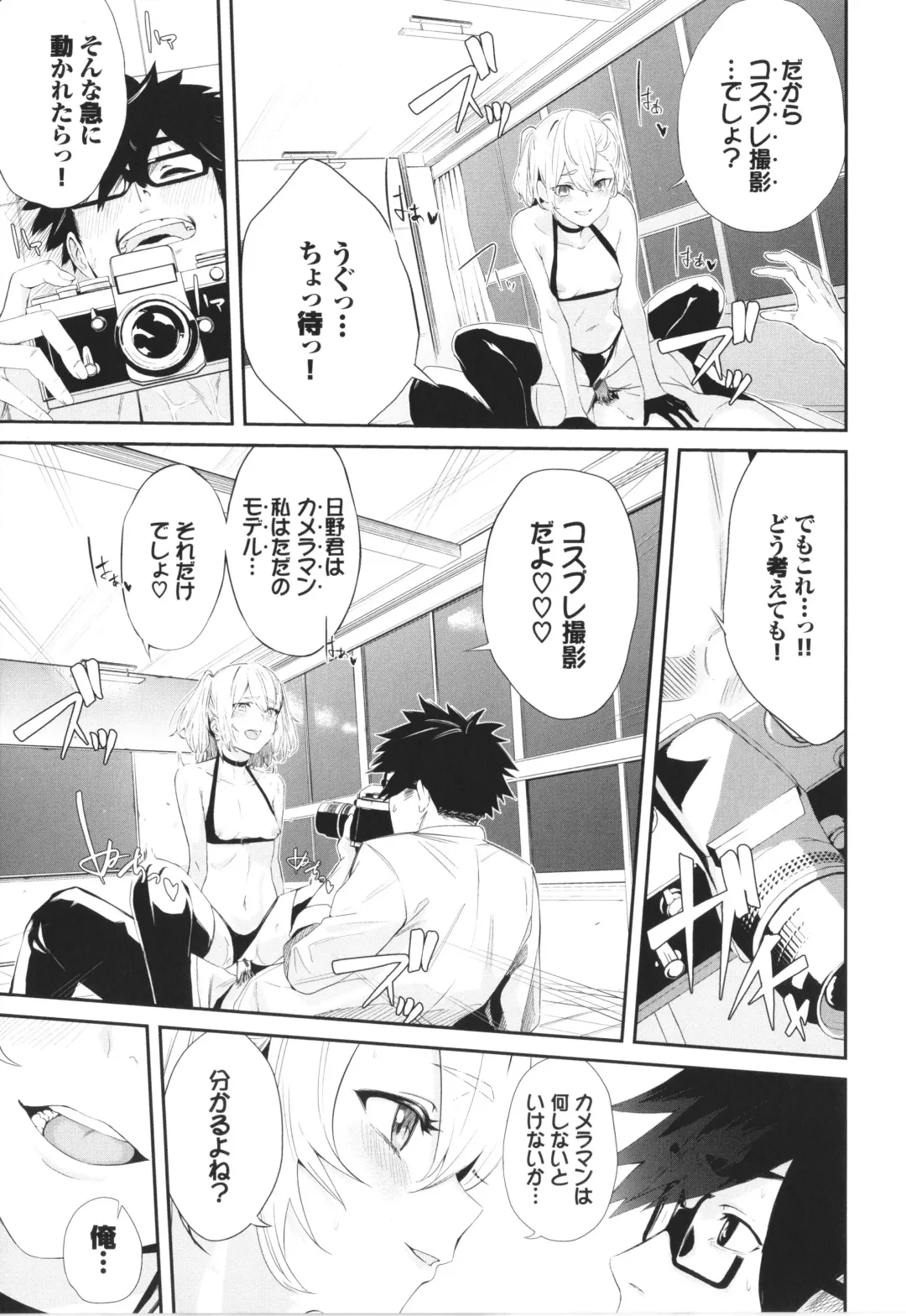 [Hirayan] Henai Egoism - Egoistic Love Fhentai - Page 102