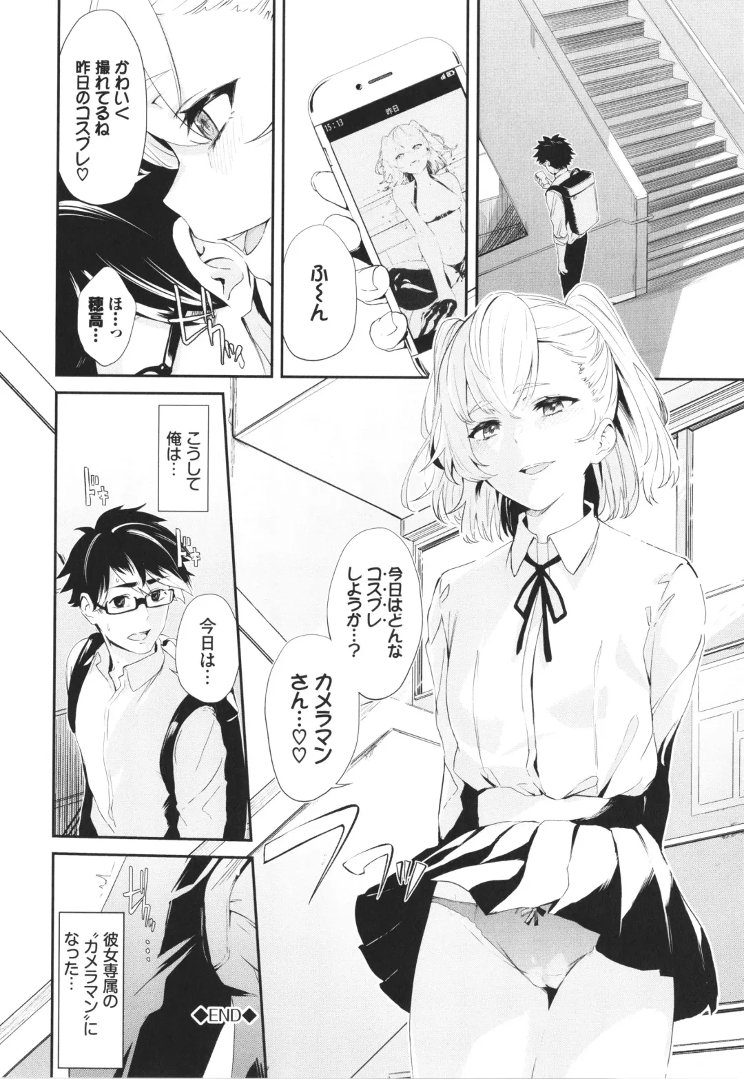 [Hirayan] Henai Egoism - Egoistic Love Fhentai - Page 107