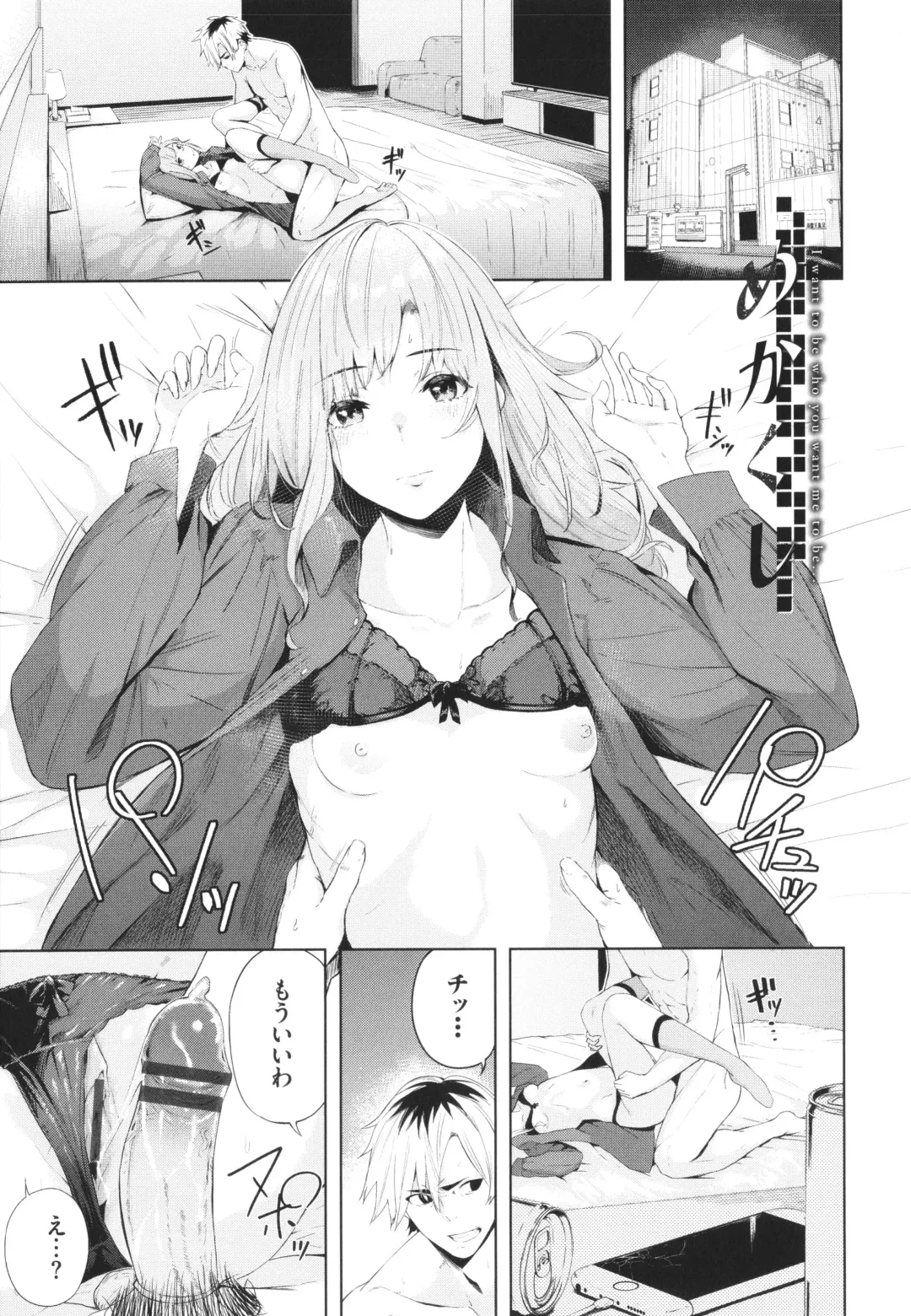 [Hirayan] Henai Egoism - Egoistic Love Fhentai - Page 108