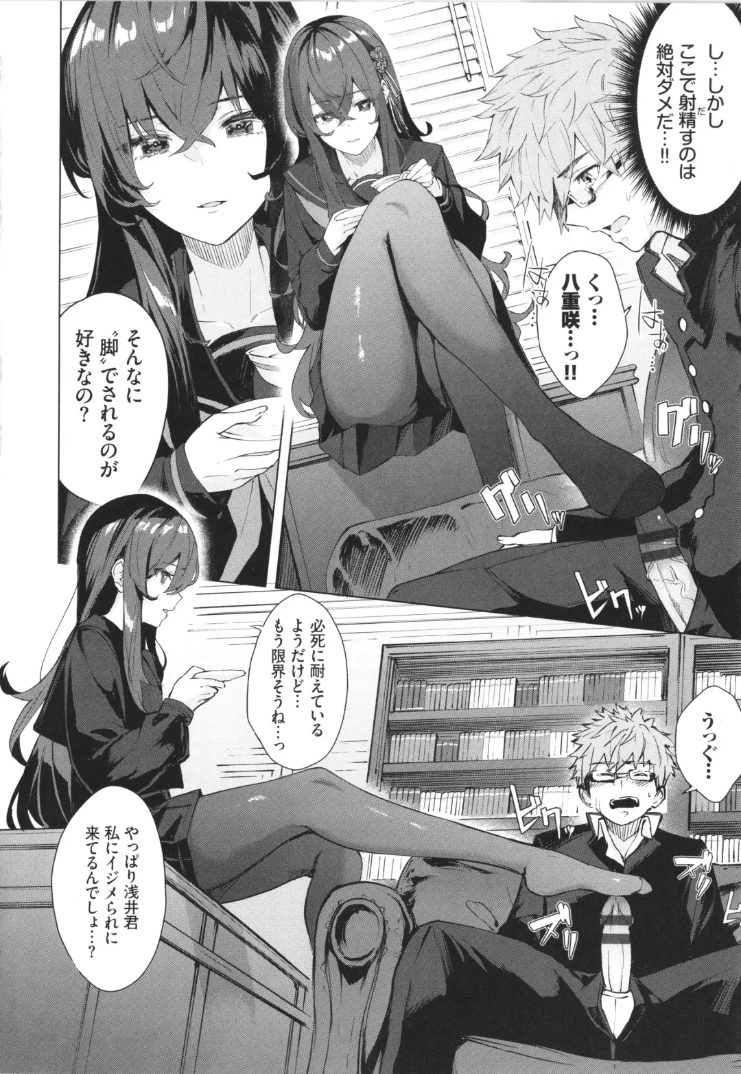 [Hirayan] Henai Egoism - Egoistic Love Fhentai - Page 11