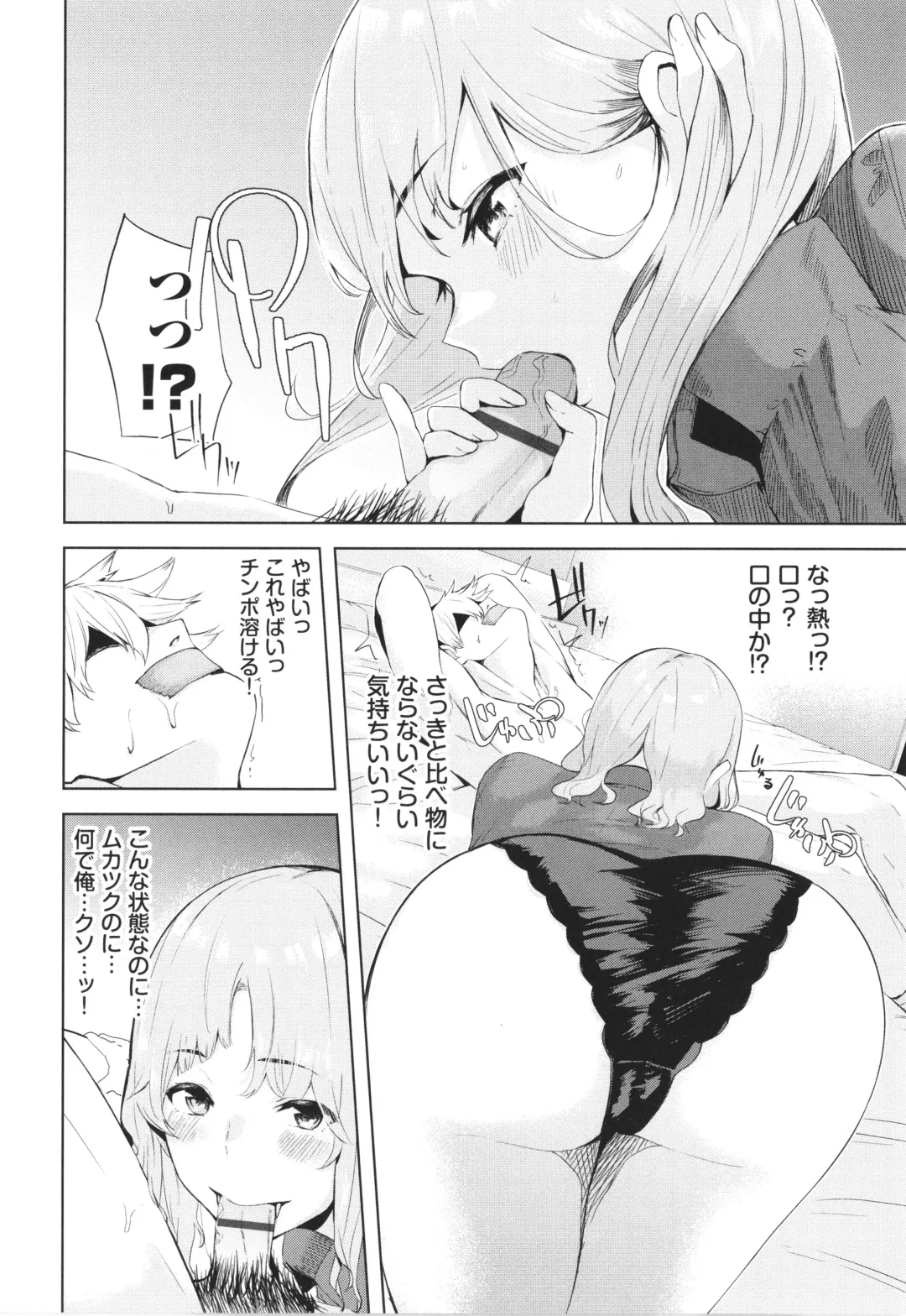 [Hirayan] Henai Egoism - Egoistic Love Fhentai - Page 115