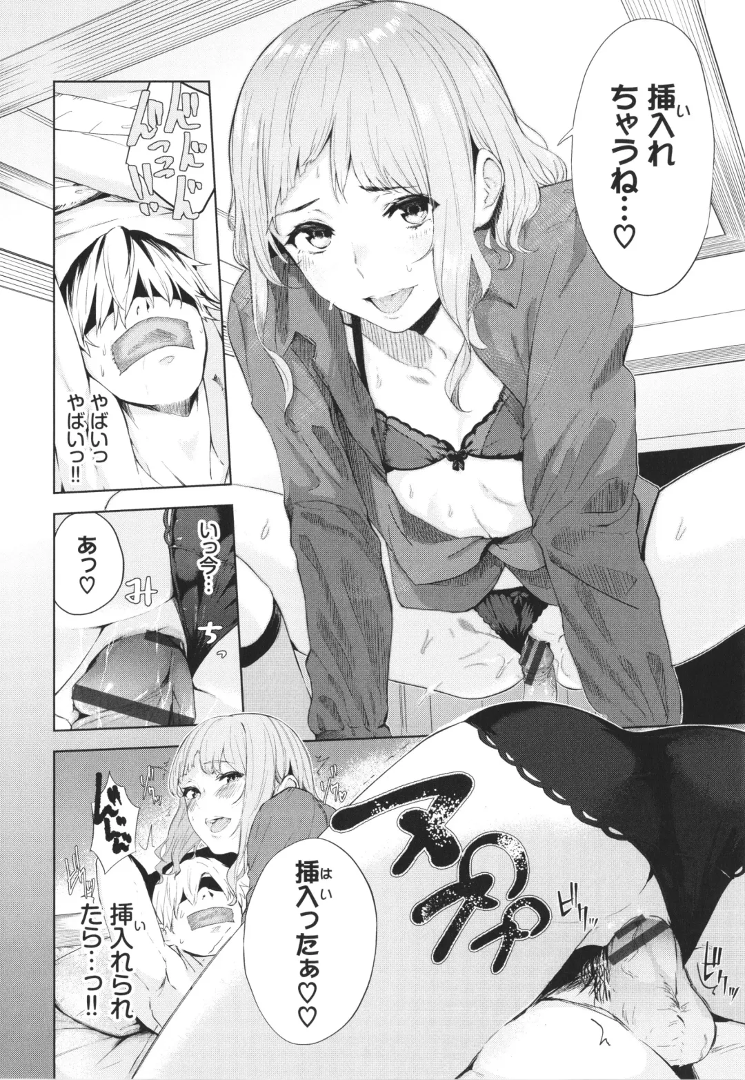 [Hirayan] Henai Egoism - Egoistic Love Fhentai - Page 117