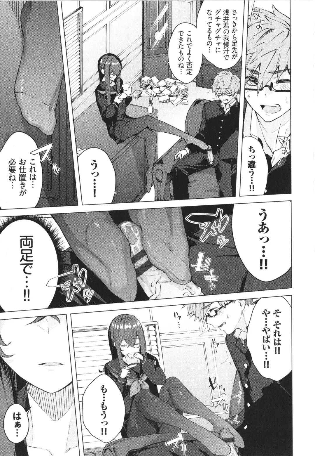 [Hirayan] Henai Egoism - Egoistic Love Fhentai - Page 12