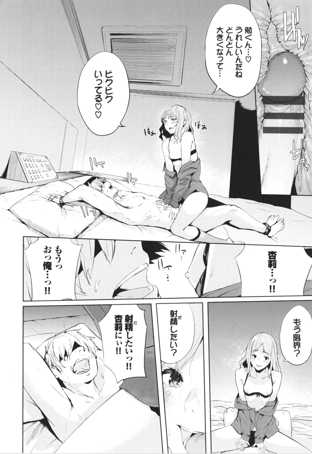 [Hirayan] Henai Egoism - Egoistic Love Fhentai - Page 123