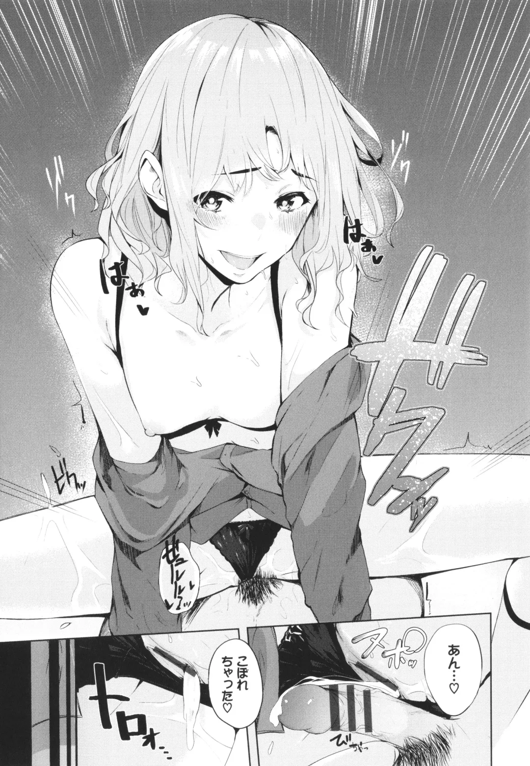 [Hirayan] Henai Egoism - Egoistic Love Fhentai - Page 126