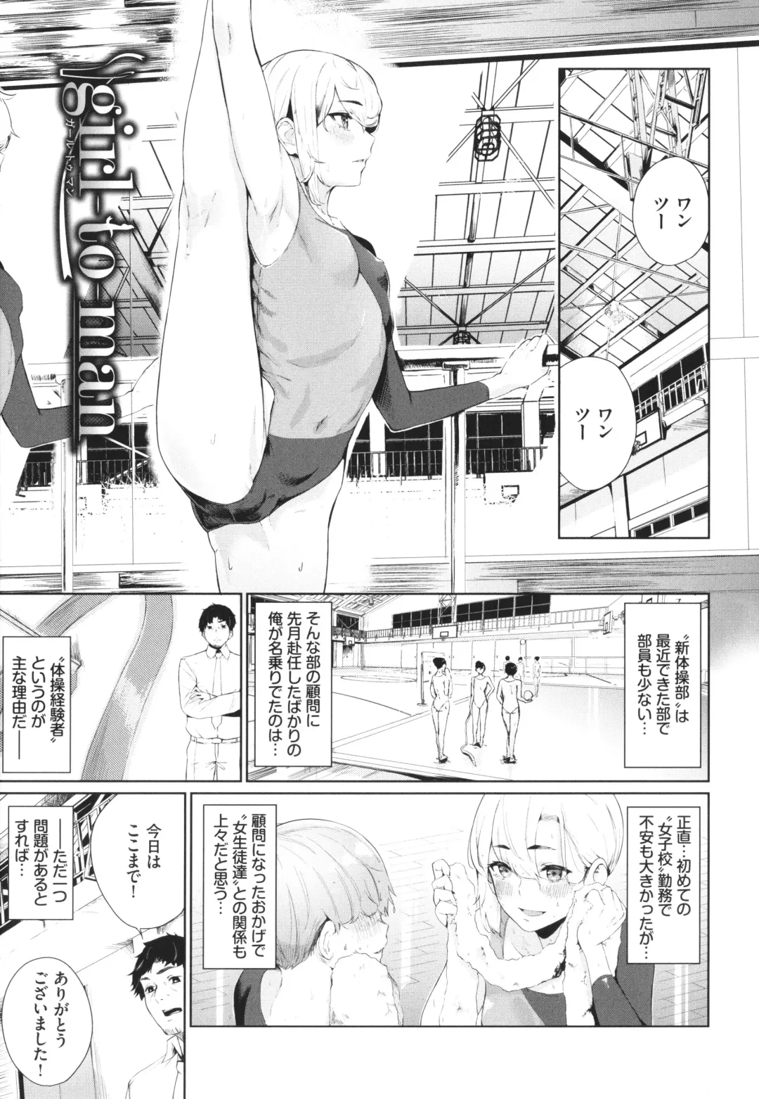 [Hirayan] Henai Egoism - Egoistic Love Fhentai - Page 128