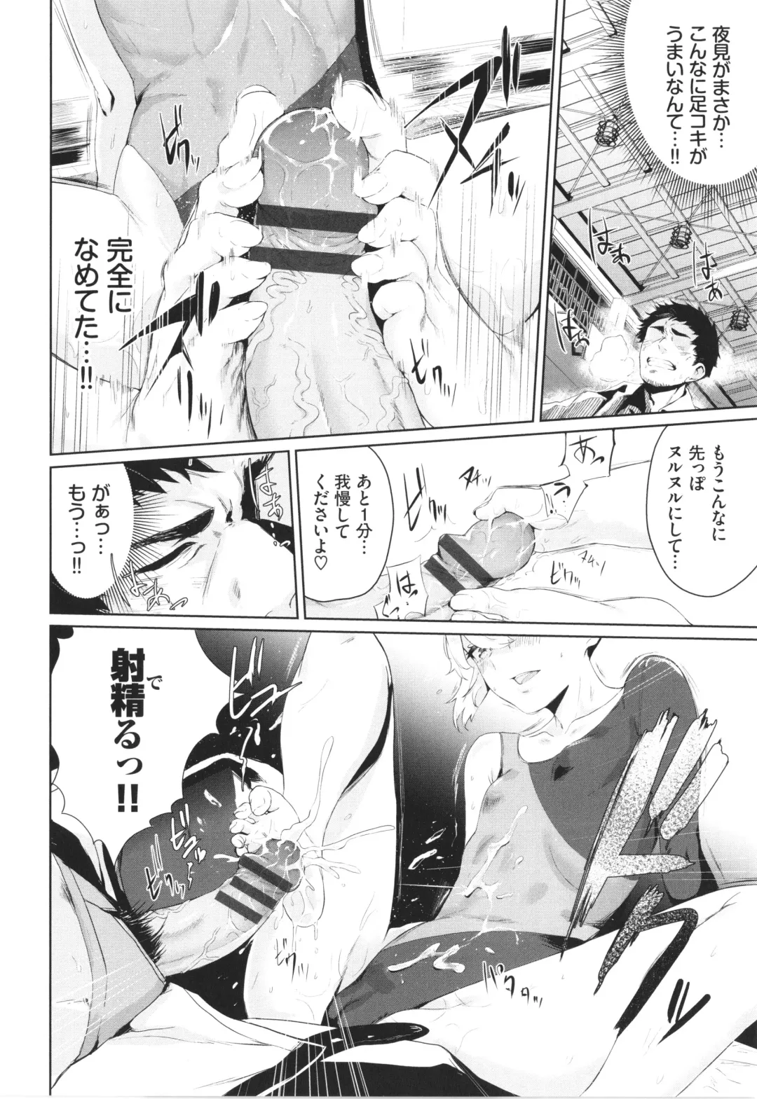 [Hirayan] Henai Egoism - Egoistic Love Fhentai - Page 137