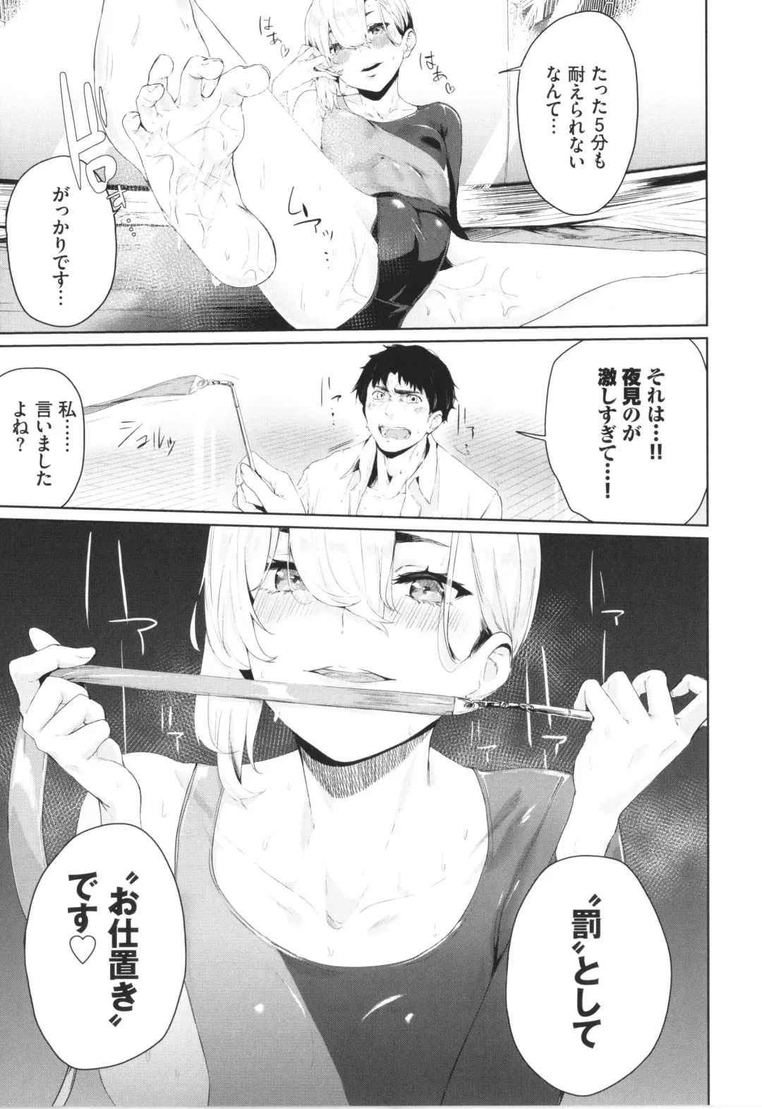 [Hirayan] Henai Egoism - Egoistic Love Fhentai - Page 138